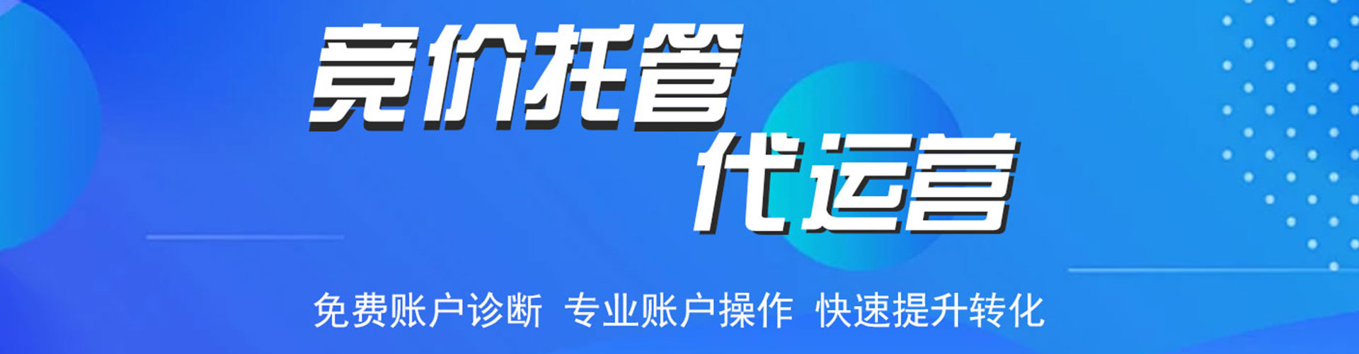 荣县信息流广告